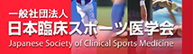 日本スポーツ協会（JSPO）